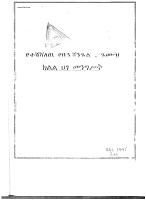 Benishangul Regional State Constitution.pdf